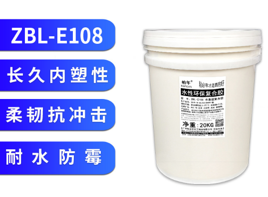 粘必牢水性膠水應(yīng)用